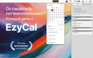 Action 111 | Mac Torrent EzyCal 26 for Mac Menu Bar Calendar
